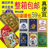 正品三A2020/姚记258/宾王/久久扑克牌批发 特价纸牌 整箱包邮