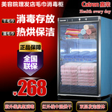 Catron嘉荣68L毛巾消毒柜家用紫外线加热立式美容院商用专柜促销