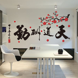 天道酬勤3D立体水晶亚克力励志墙贴纸画客厅公司办公室背景墙装饰