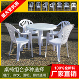 户外烧烤塑料餐桌加厚沙滩大排档桌椅组合白色欧式组装圆桌子批发