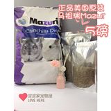 【涩涩】美国原装进口正品马祖瑞mazuri 5M01 龙猫粮分装5磅
