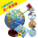 包邮北斗23cm磁力贴图国旗地球仪益智玩具奇趣地球仪六一儿童礼物