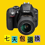 Nikon/尼康 单反数码相机 D3300 18-55 镜头机套 专业单反家用