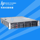 HP 服务器DL180 Gen9 E5-2620v3/16G/H240/8SFF(784113-AA1)