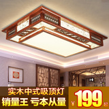 现代中式吸顶灯实木客厅灯长方形仿古木艺餐厅卧室书房LED中式灯