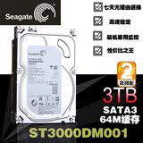 Seagate/希捷 ST3000DM001 3T 台式机硬盘 3tb 7200转 串口 SATA3