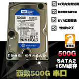 西数500G硬盘台式机500GB电脑硬盘高速SATA串口支持监控专用3.5寸