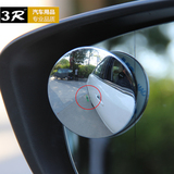 别克凯越XT英朗GT君威君越汽车后视盲点镜 可调节高清无边小圆镜
