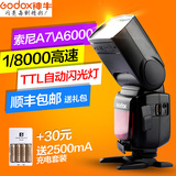 神牛TT685C/N/S相机机顶闪光灯 内置2.4G无线接收TTL高速同步包邮