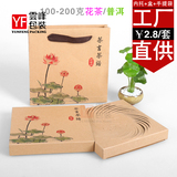 花茶饼盒 通用200克饼茶包装盒 牛皮纸抽拉式包装盒 普洱茶饼纸盒
