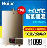Haier/海尔 JSQ20-UT(12T)/10L燃气热水器洗澡淋浴/恒温送装同步