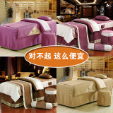 美容床罩四件套紫色通用定做梯形高档按摩床罩理疗床套床头罩特价