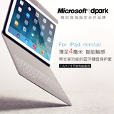苹果ipad mini4/3/2超薄无线蓝牙键盘迷你 ipad air2平板保护套壳