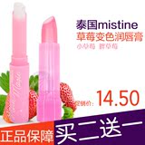 泰国Mistine草莓变色润唇膏 补水保湿滋润小粉色口红不脱色正品