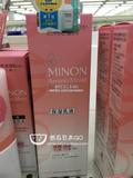现货 干燥敏感肌的福音 日本MINON 氨基酸深层保湿补水滋润乳液