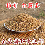 农家自产 红薏仁 小薏米 有机 糙薏仁米 散装 薏苡仁250g半斤新货