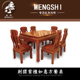 红木餐桌花梨木实木象头如意餐桌刺猬紫檀古典明式长方形餐台组合