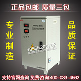 上海长城单相15KW/15000W电脑空调家用稳压器220V全自动稳压电源