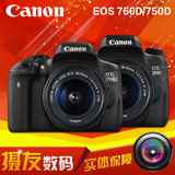 国行 佳能 EOS 750d单机  760D机身 760D/18-135STM套机 单反相机