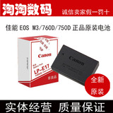 佳能LP-E17 EOS 760D 750D 微单M3 原装单反相机 锂电池 原装正品