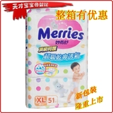 正品进口台湾花王纸尿裤尿不湿妙而舒顶级呵护加大XL51片同XL40