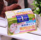 日本代购Kose高丝美白保湿紧致抗黑胶原蛋白面膜抽取式30片 黄盒