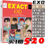 EXO最新专辑EX'ACT 正规三辑官方同步写真集团体赠周边明信片海报