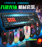 双飞燕血手幽灵B188键盘鼠标套装 光微动 八光轴机械键盘网吧套装
