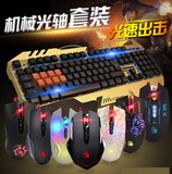 双飞燕血手幽灵B418键盘鼠标套装 光微动 八光轴机械键盘网吧套装
