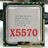 Intel 至强  X5570 cpu 2.93G 正式版1366 另含 X5550 X5560 四核