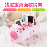韩国萌小猪塑料收纳盒 桌面自由分格组合收纳盒手机遥控器整理盒