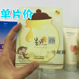香港代购韩国papa recipe春雨蜜罐蜂蜜面膜1片 保湿补水孕妇可用