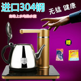 正品304钢自动上水电热烧水壶自动断电烧水煮茶器抽水茶具包邮