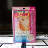 限量日本mandom曼丹婴儿肌 浸透玻尿酸超保湿补水面膜 5枚 / 6枚