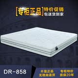 专柜正品慕思床垫 DR-858天然乳胶床垫席梦思记忆棉保健床垫 3D