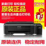 爱普生L310照片打印机家用学生相片打印机彩色喷墨打印机 超L301