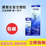 原装EPSON爱普生lq-630k针式打印机色带lq-730K 635K色带芯色带架