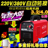 ZX7-250双电压220V/380V两用 进口IGBT焊机全铜逆变电焊机长焊4.0