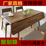 实木餐桌椅橡木折叠餐桌日式现代伸缩折叠餐桌橡木餐桌功能餐桌