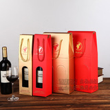 红酒纸盒双支红酒盒红酒包装盒葡萄酒礼盒单支装红酒盒子定制包邮
