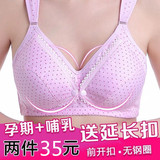 新款孕妇文胸罩无钢圈纯棉聚拢防下垂女内衣产后哺乳喂奶夏季薄款
