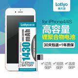 苹果四内置电池 iPhone4s大容量手机电池 ihone4原装正品 iPone4S