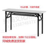 折叠条桌 培训桌 钢架双层支架 可收拢培训桌 会议桌 长条形桌