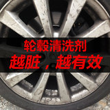 拉瓦锡汽车轮毂柏油清洗剂铁粉水泥去除泡沫清洁用品全能水洗车液