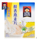 【半价促销】17年5月到期 桂格醇香燕麦片牛奶高钙味盒装540g