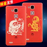 中国风-福猴系列 华为mate7手机壳硅胶软壳个性创意浮雕防摔外壳