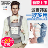 韩国进口LECARRI四季透气款婴儿背带抱婴腰凳多功能儿童宝宝坐凳