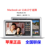 Apple/苹果 MacBook Air MJVE2CH/A MD760B 13寸超薄笔记本电脑