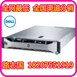 DELL服务器R730/E5-2620v3/16GB/1TSAS*3块/H730/DVD/750w/3年