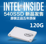 Intel/英特尔 540 120G 台式机笔记本电脑SSD固态硬盘 替535 120G